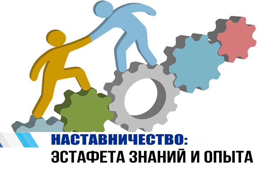 nastavnishestvo.png